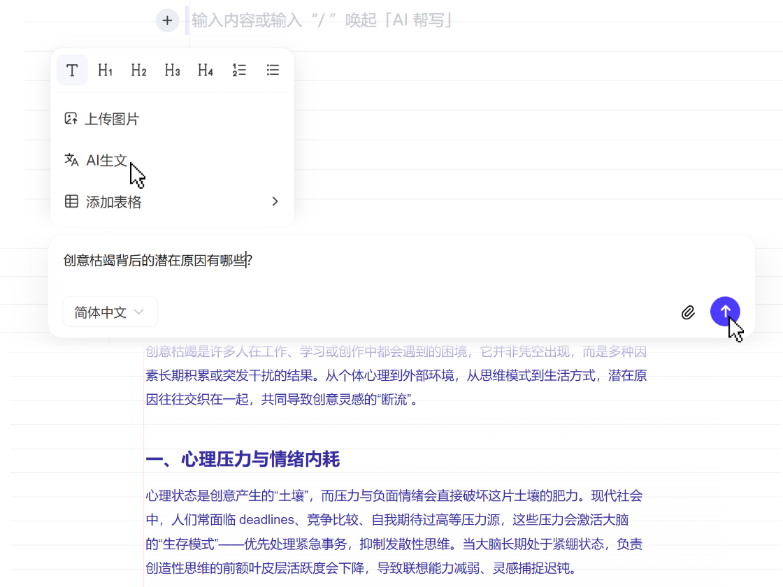 AI生成文章，輔助補全深層因素