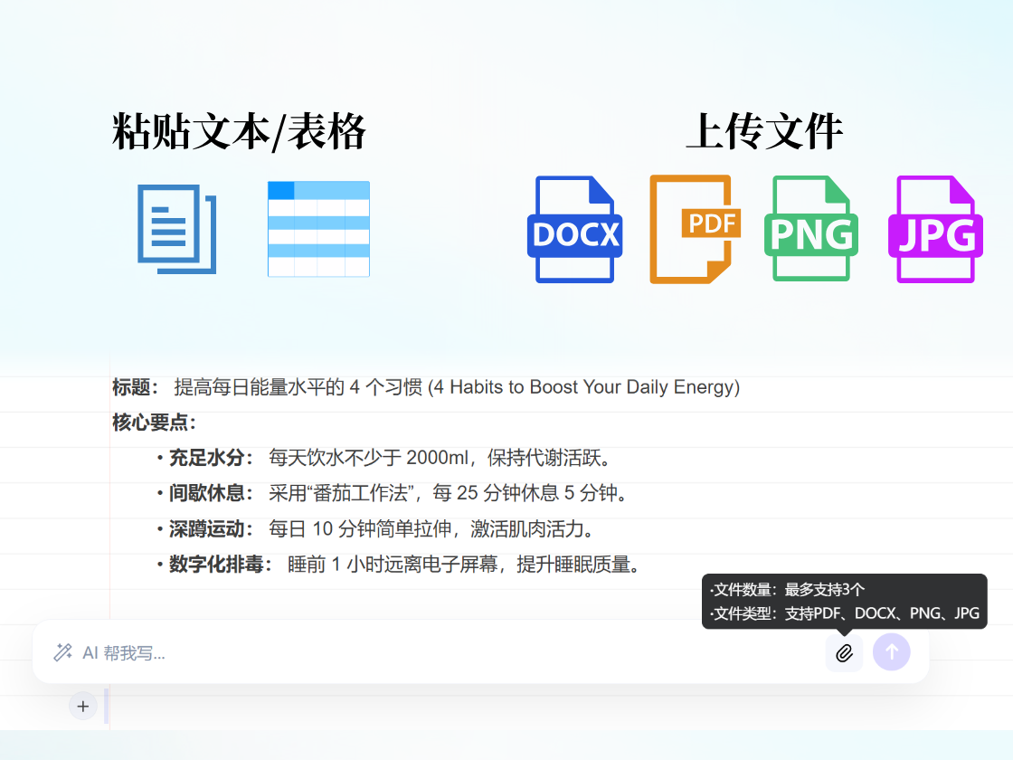 多格式輸入，已有資料直接用