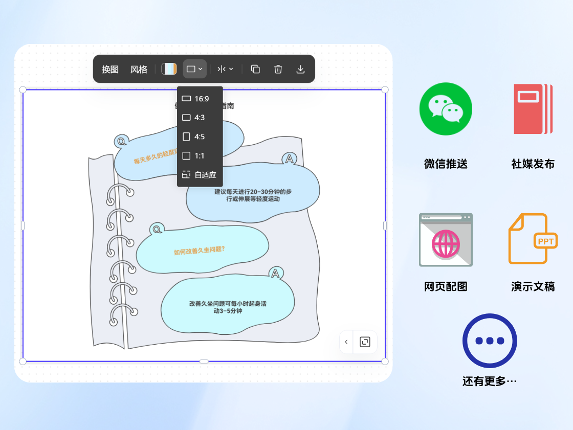 多尺寸高清導出，各種平臺通用