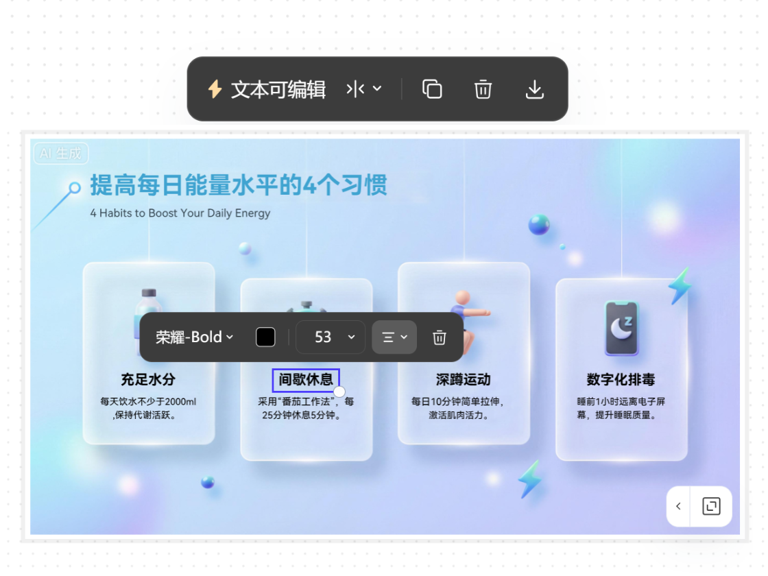 圖文分離編輯，文字內(nèi)容隨時(shí)改