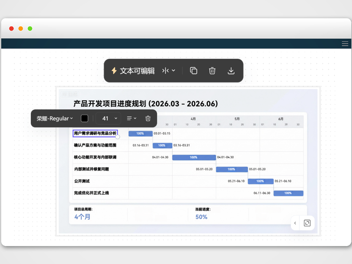圖文分離，文本調(diào)整更省心