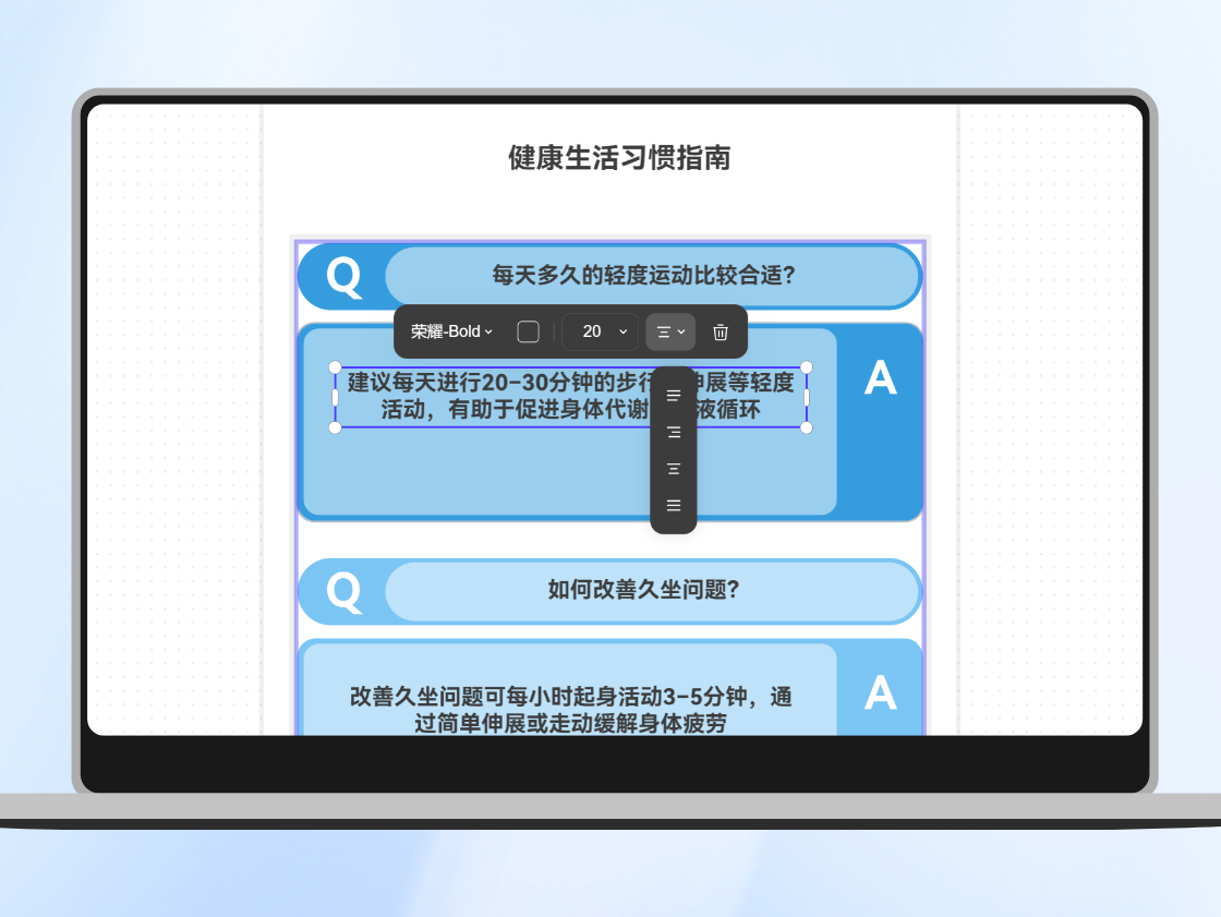 自由編輯問答文本