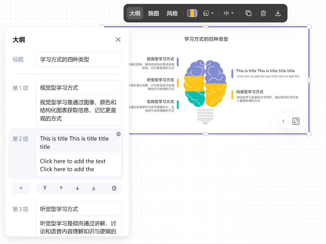 快速增減、修改并列項(xiàng)