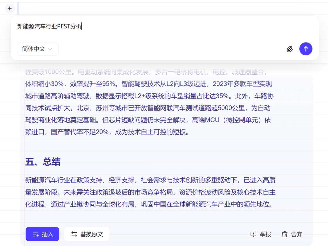 AI輔助生文，啟發(fā)分析思路