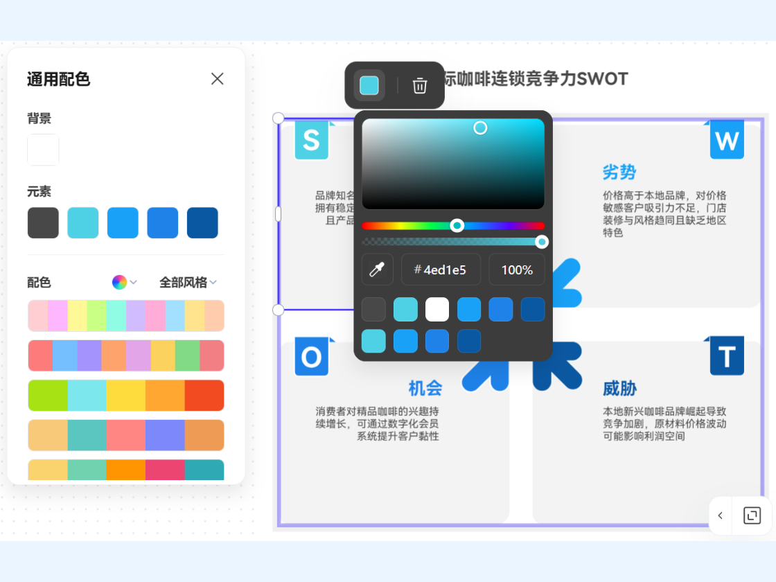 自定義配色，融入品牌風(fēng)格