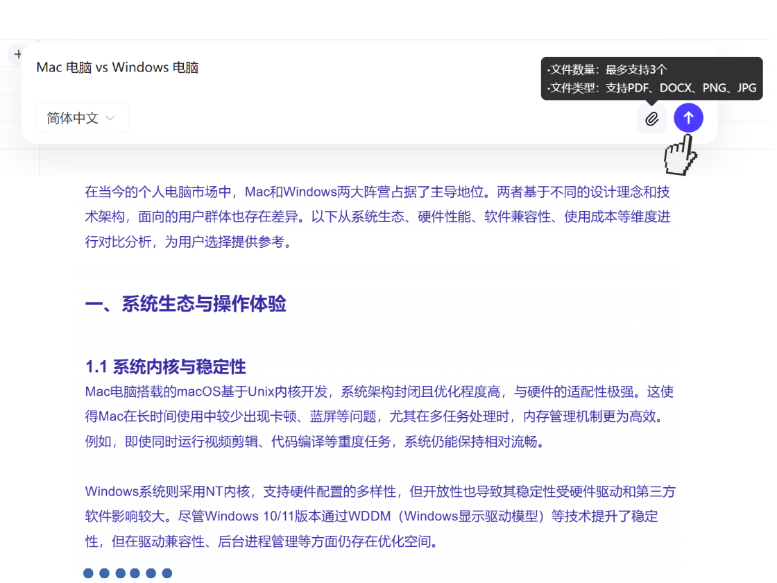 AI生文輔助頭腦風暴