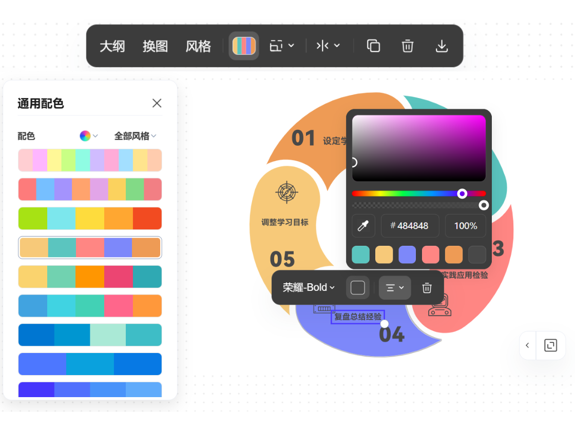 一鍵切換循環(huán)圖配色