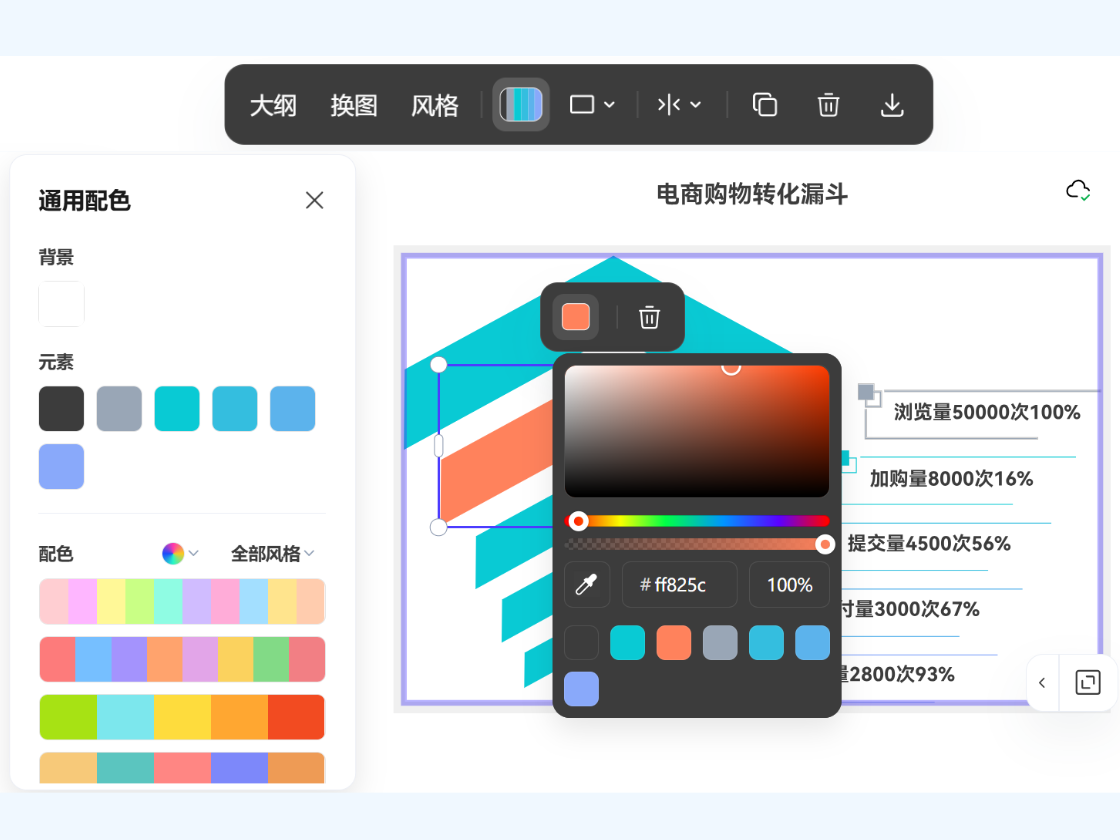 輕松編輯顏色圖標(biāo)，突出重點(diǎn)