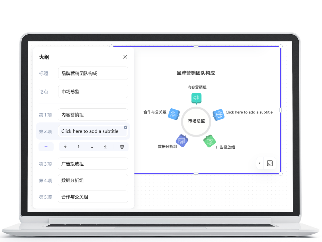靈活編輯結(jié)構(gòu)，變動(dòng)輕松同步