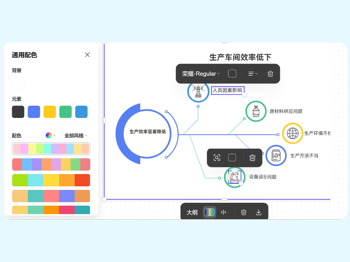 自由編輯配色圖標(biāo)，打造專屬演示配圖