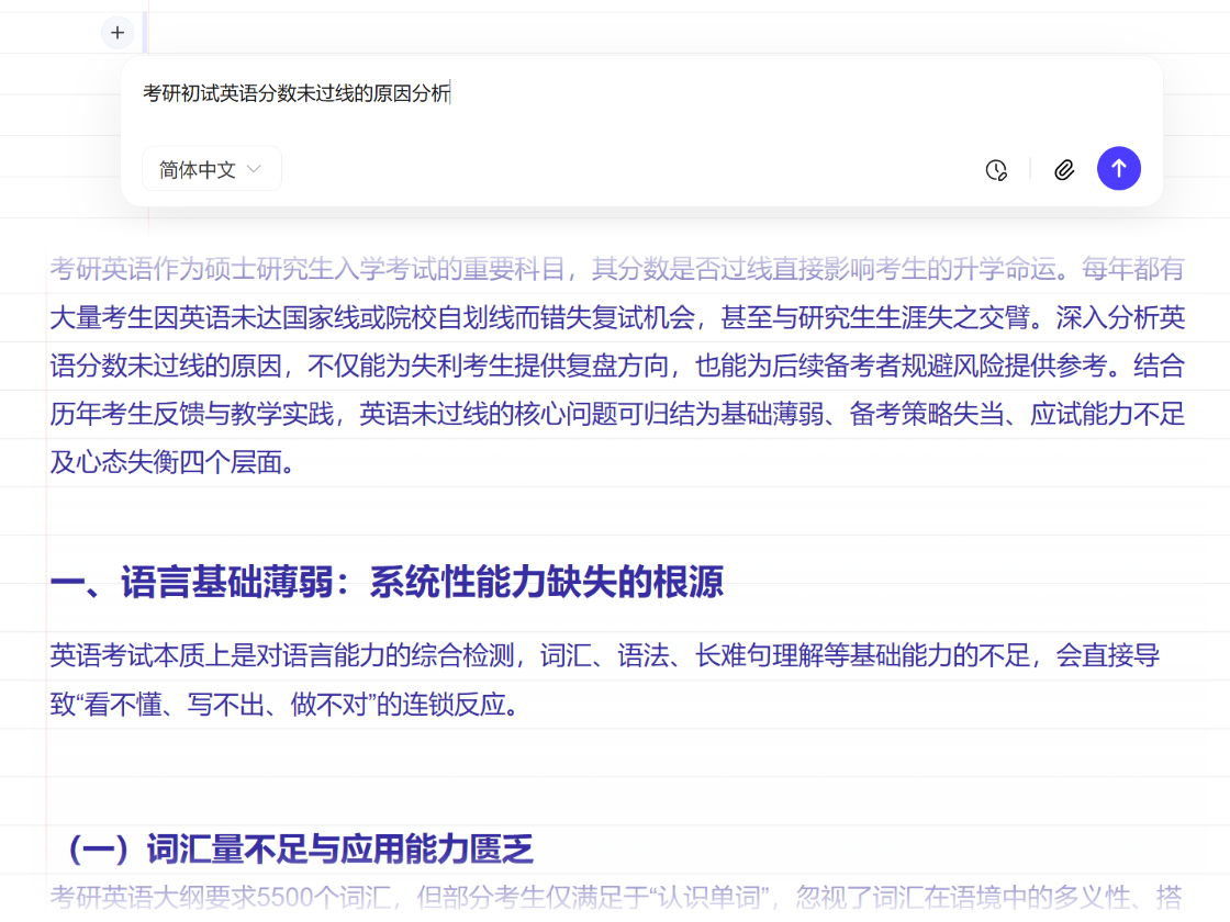 AI幫寫，助力拓展關聯(lián)因素