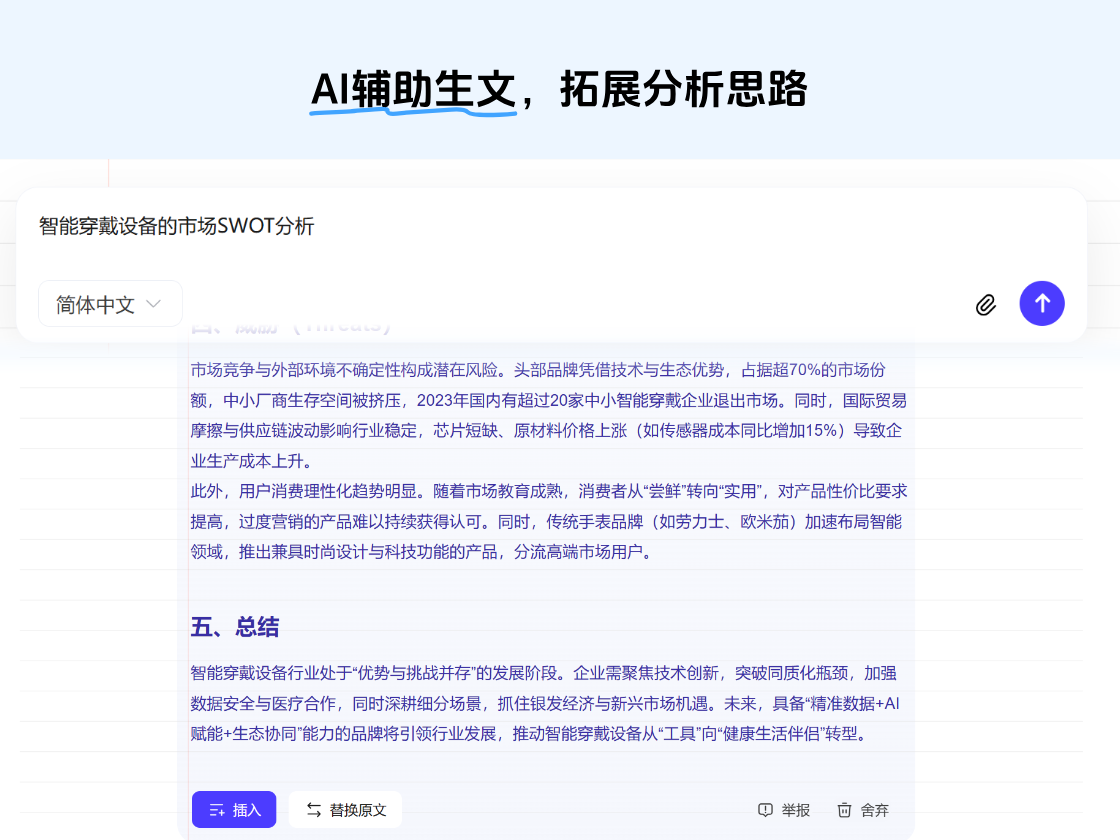 支持AI生文， 圖文一站完成