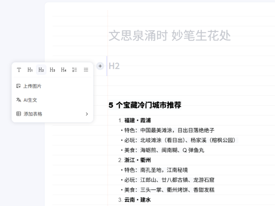 AI語(yǔ)義解析，一鍵生成信息圖表