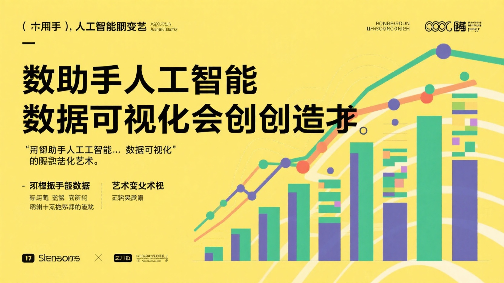 选择流程图信息图工具时应关注什么？优先考虑易用性和灵活性