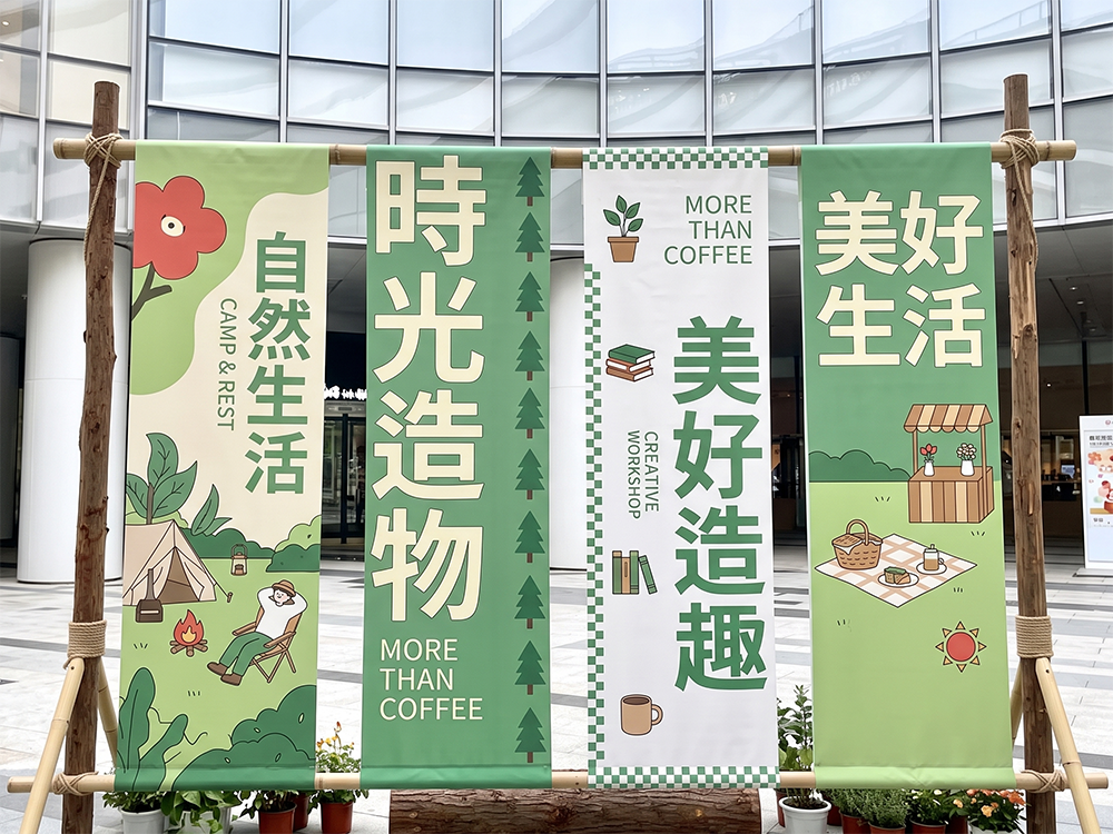 条幅定制