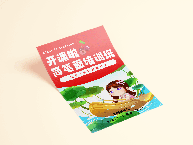 宣传单定制
