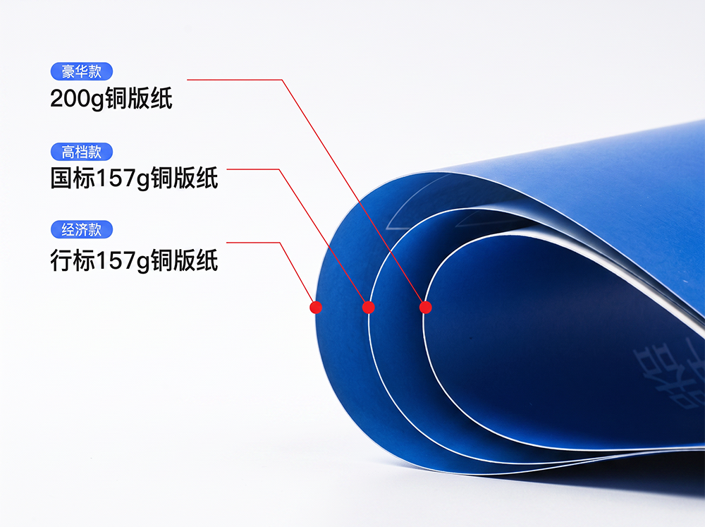 三折页优选材质