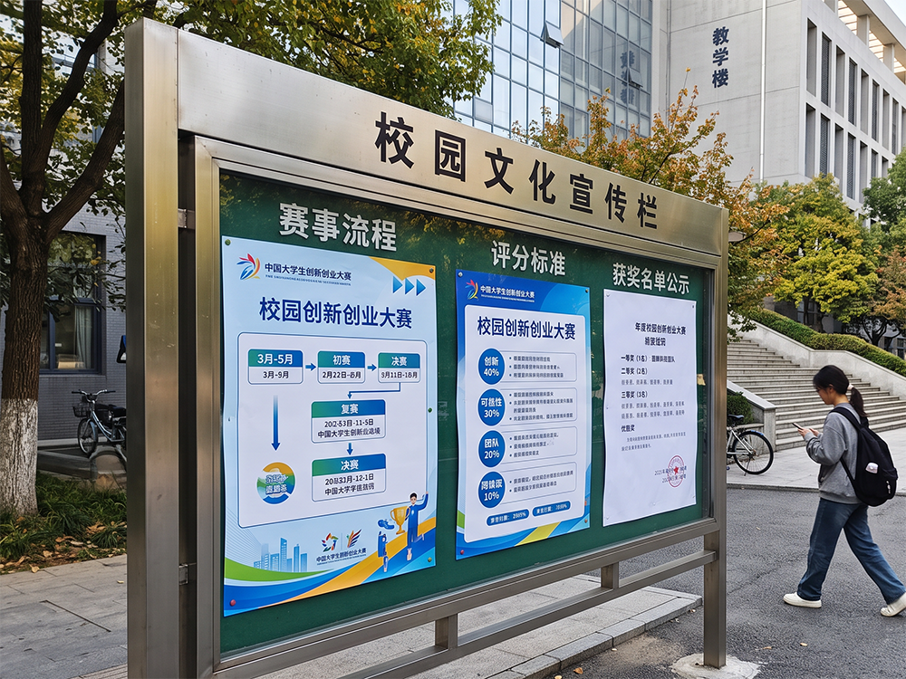赛事公示物料