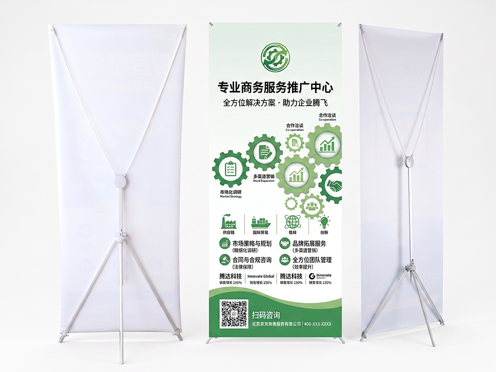 美式X展架