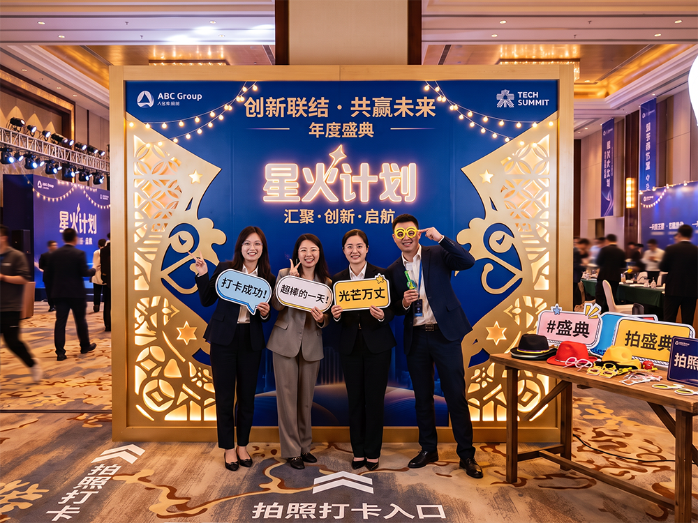 主题打卡氛围物料