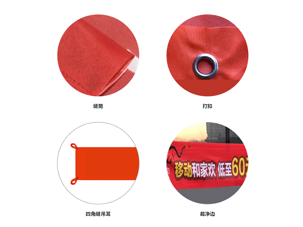 条幅工艺介绍